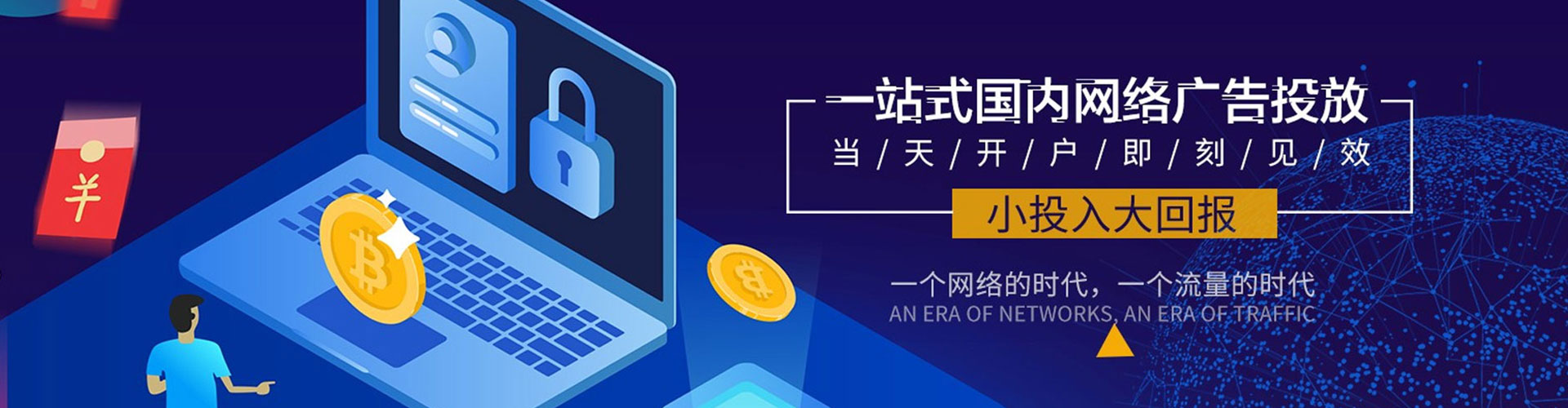 门头沟竞价托管