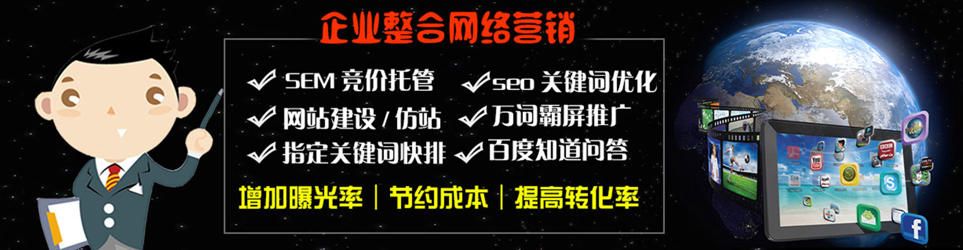 门头沟网络推广开户